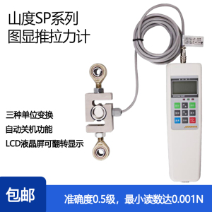 山度直销 数显推拉力计SH-10K拉力计/数显测力计可连接电脑 直销