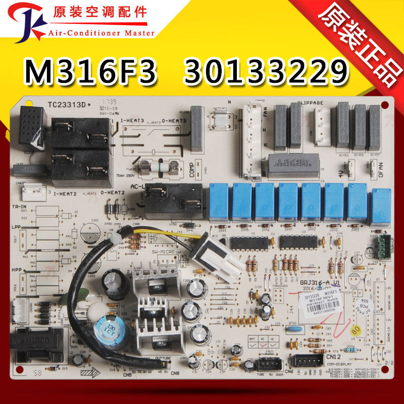 适用格力空调2匹T派T朗30133229主板M316F3 GRJ316-A 电路线路
