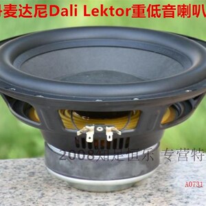【恒乐】原装丹麦 LEKTOR典雅 SUB 10寸发烧级低音炮 重低音 喇叭