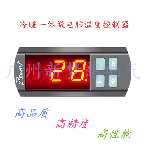 Ewelly伊尼威利EW-183AZ-1微电脑温度控制器制冷制热电子温控仪