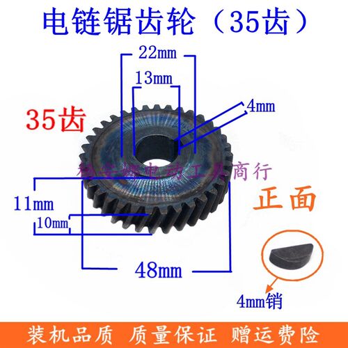 5016 6018 7016手动自动电链锯齿轮35齿大平齿405齿轮配件