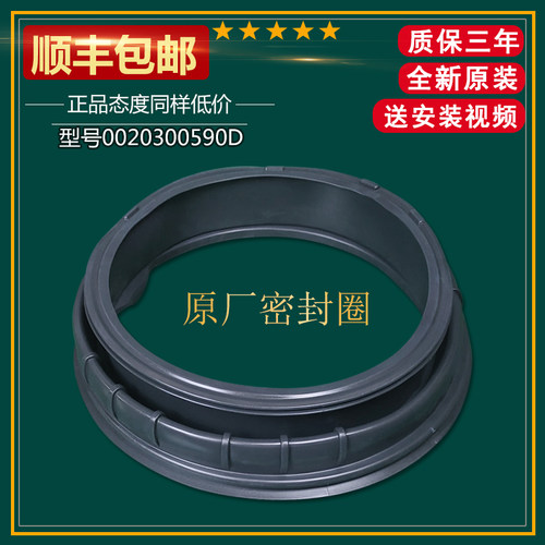 适用海尔滚筒洗衣机G100818BG/G100918BGU1密封圈门封橡胶圈皮圈