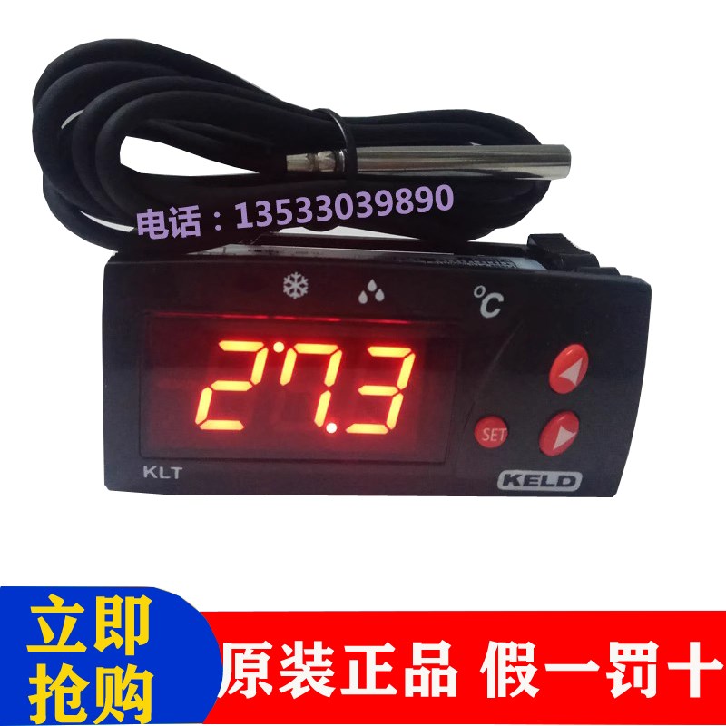 KELD温控器KLT11芙蓉西麦冰柜冷柜展示柜温度控制器KLT11DSR230C