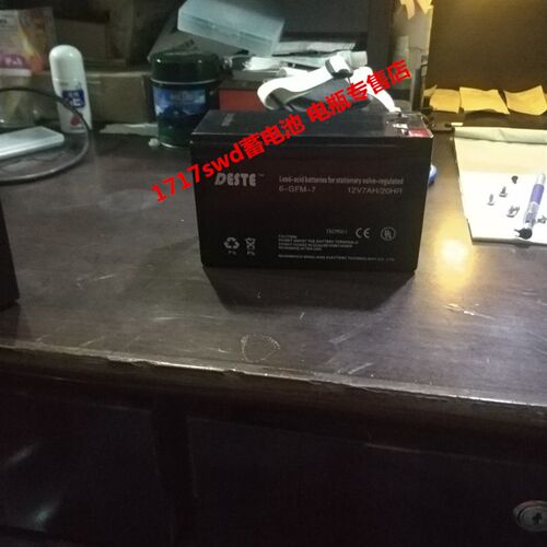 DESTE蓄电池 6-GFM-7 12V7AH/20HR 电子设备 UPS电源 门禁用电瓶