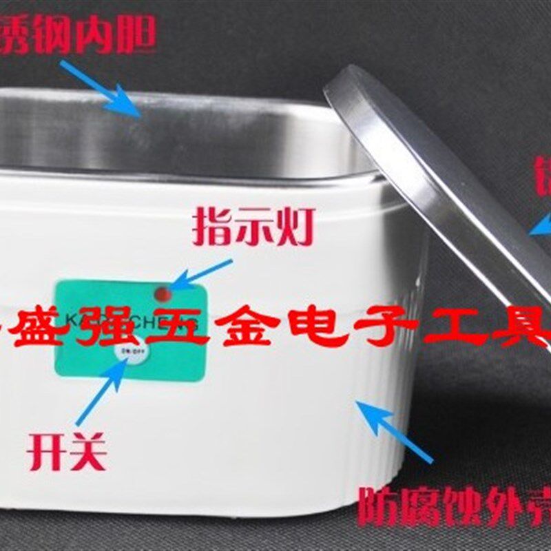 (双皇冠)KD超声波清洗器30W超声波清洗机(清洗眼镜 手饰等)