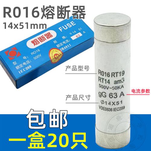 3C认证R016熔断器14x51MM陶瓷熔芯子RT19保险丝32A 40A 50A 63A