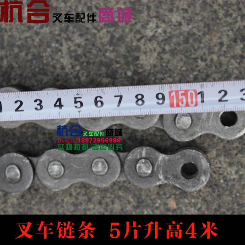 叉车配件 链条3.5吨 无接头 起重链条5片/升高4米适用杭叉35H/35N