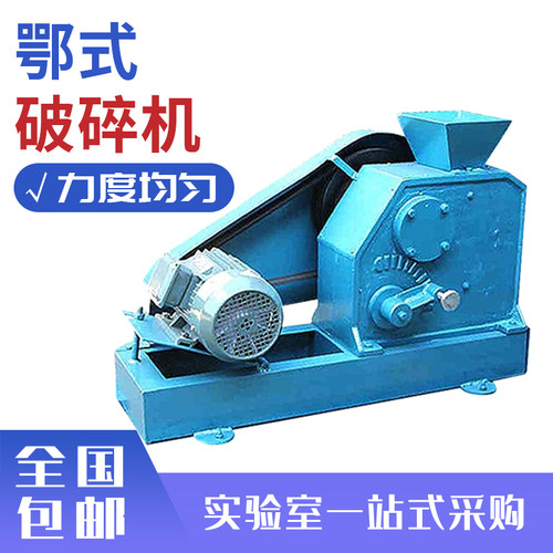 鄂式破碎机负悬挂颚式破碎机进料口10060 出粒度可调矿石制样