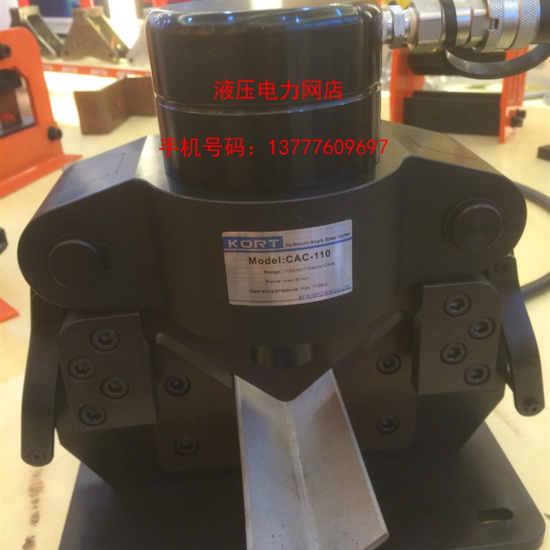 KORT进口CAC-110液压角钢切断器分体式角铁切割机 电动切断机
