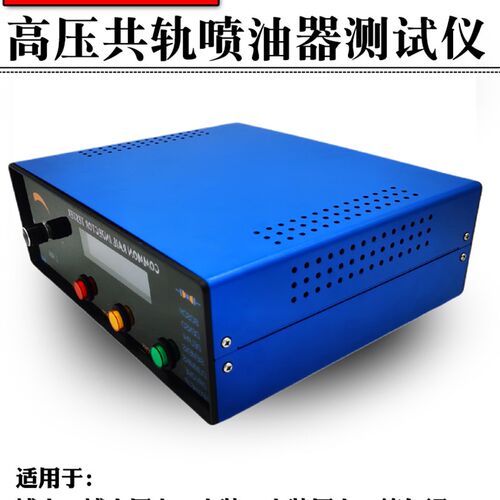 AM-CRI205电喷共轨喷油器脉冲检测测试仪可测压电AHE动态