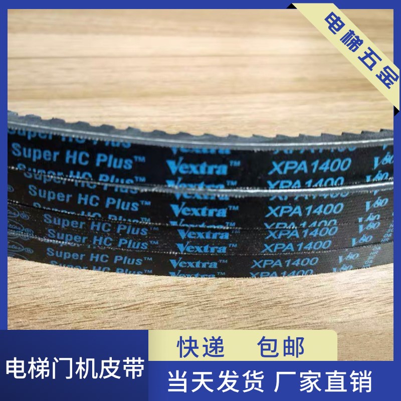 电机皮带 传动皮带XPA1215 齿型带电梯门机皮带