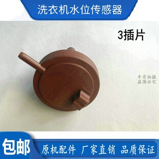 适用滚筒洗衣机XQG80-14302BH FC102SHB Q310DH水位传感器开关