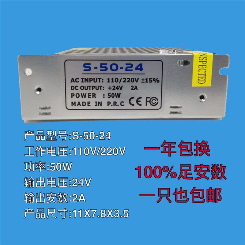 直流开关电源转换器220V转24V2A监控LED显示屏广告牌电源S-50-24