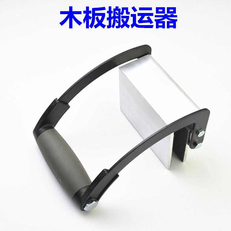 木材搬运工具抬板器夹石膏板木板钳子省力扳手提扳器单人手提夹具