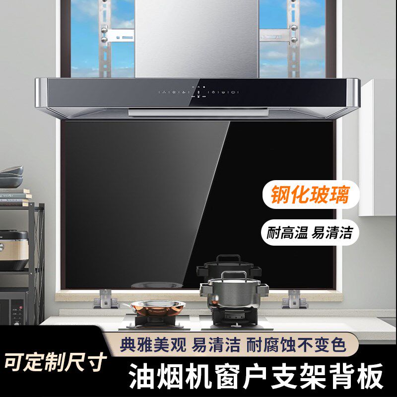 厨房窗户油烟机钢化玻璃挡板阳台灶台防油挡板墙贴隔热炒菜防油溅
