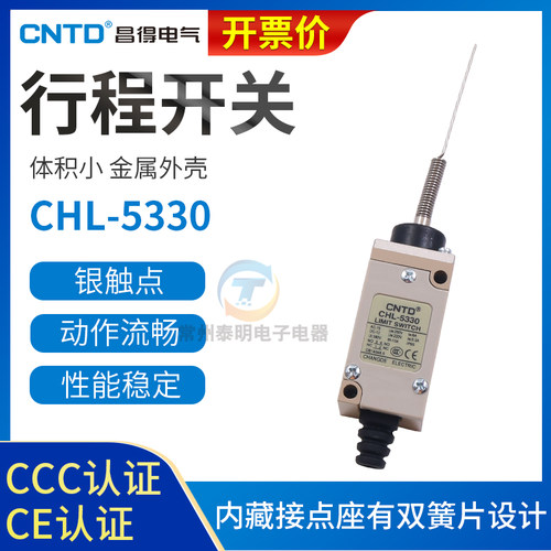 CNTD昌得行程开关限位器微动开关CHL-5330万向杆自复位常开闭220v