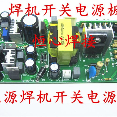 瑞凌/瑞诚ZX7-250GS315GS双电源焊机开关电源板逆变焊机开关电源