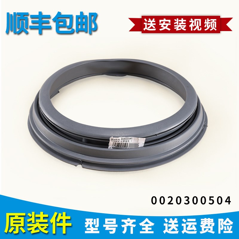 适用海尔洗衣机门密封圈橡胶皮圈XQG50-E700-E600-D909-D809-D709