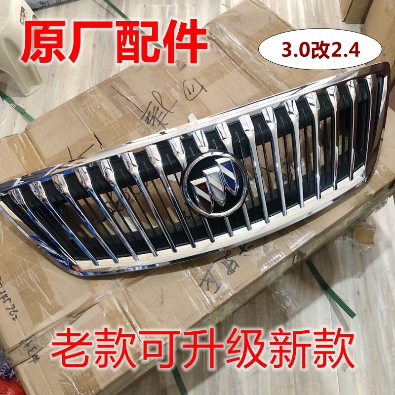 适配别克GL8陆尊中网总成前散热格栅老款改装新陆尊竖条瀑布中网