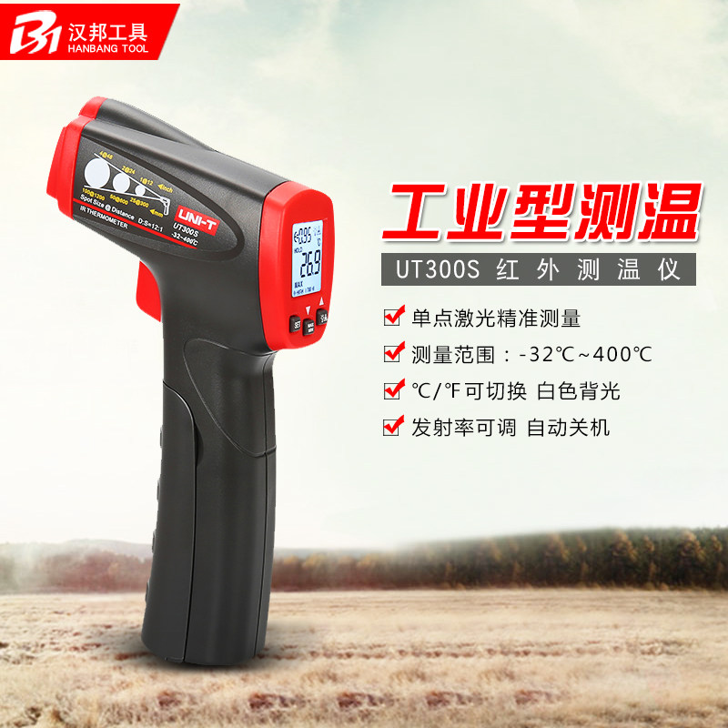 优利德手持红外线测温仪工业高精度温度计家用红外线水温油温测试