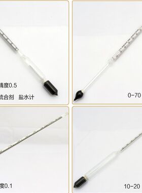 波美比重计0-70婆梅式 玻璃浮计水泥浆密度计1.0-2.0 液体密度