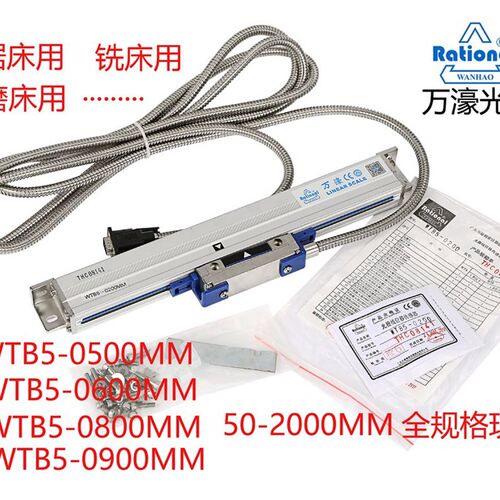 万濠豪光栅尺WTB5-0600 0900 0800 0500 0400 mm锯床电子尺WTA1
