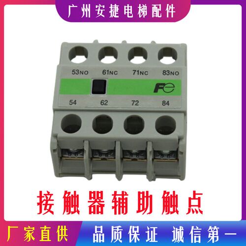 原产进口富士 FUJI Fe 电磁接触器辅助触头SZ-A22 2开2闭电梯配件