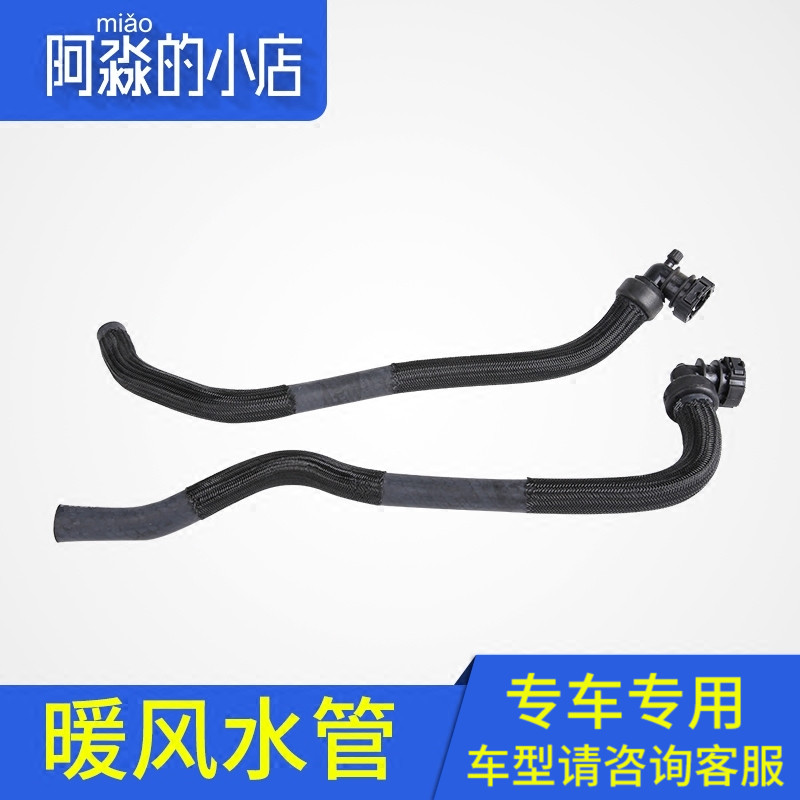 适配标致301全新爱丽舍C3-XR暖风水管2008散热器暖风小水箱橡胶管