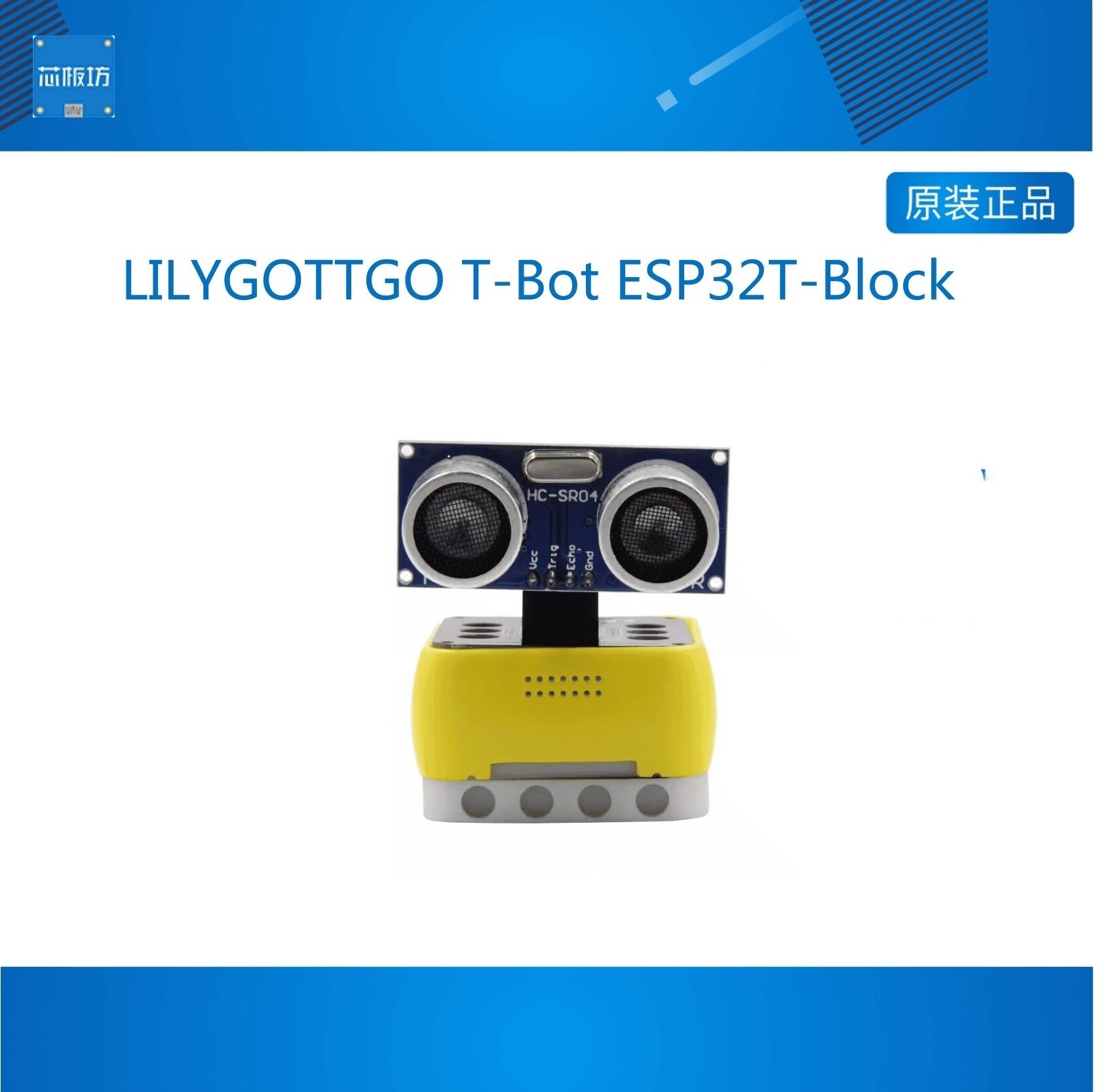 LILYGOTTGO T-Bot ESP32T-Block带HC-SR04模块可编程硬件小车