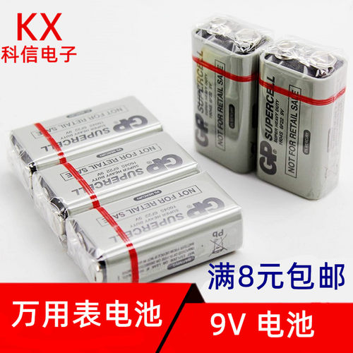GP 9V碳性电池 9V电池 万用表电池 话筒干电池1604G 6F22