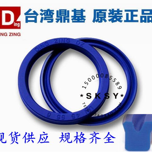 台湾进口DZ鼎基 UN 22*30*4/5/6/7 活塞 液压 聚氨酯油封 U型