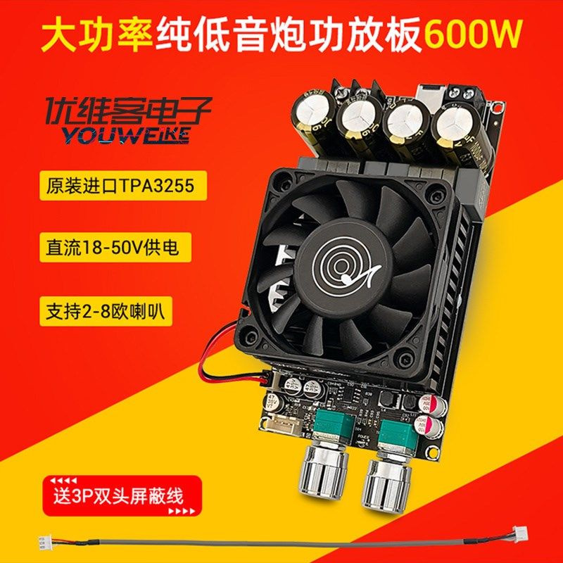 DC18-50V ZK-6001有源重低音炮纯后级功放板低通滤波单声道600W