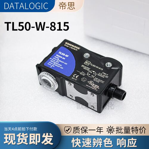 意大利帝思光电开关 得利捷TL46色标传感器 TL50-W-815富台KS-C2G