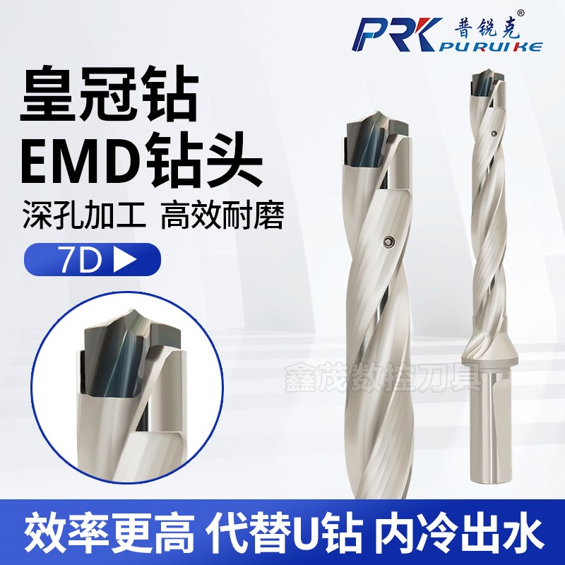皇冠钻暴力钻EMD7D钻头刀杆EMD125R7WN16M-LU98 315R7WN32M-LU224