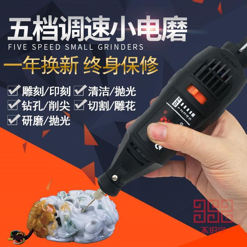 迷你小电磨微型电钻玉石雕刻机蜜蜡木雕打孔打磨抛光电动工具套装