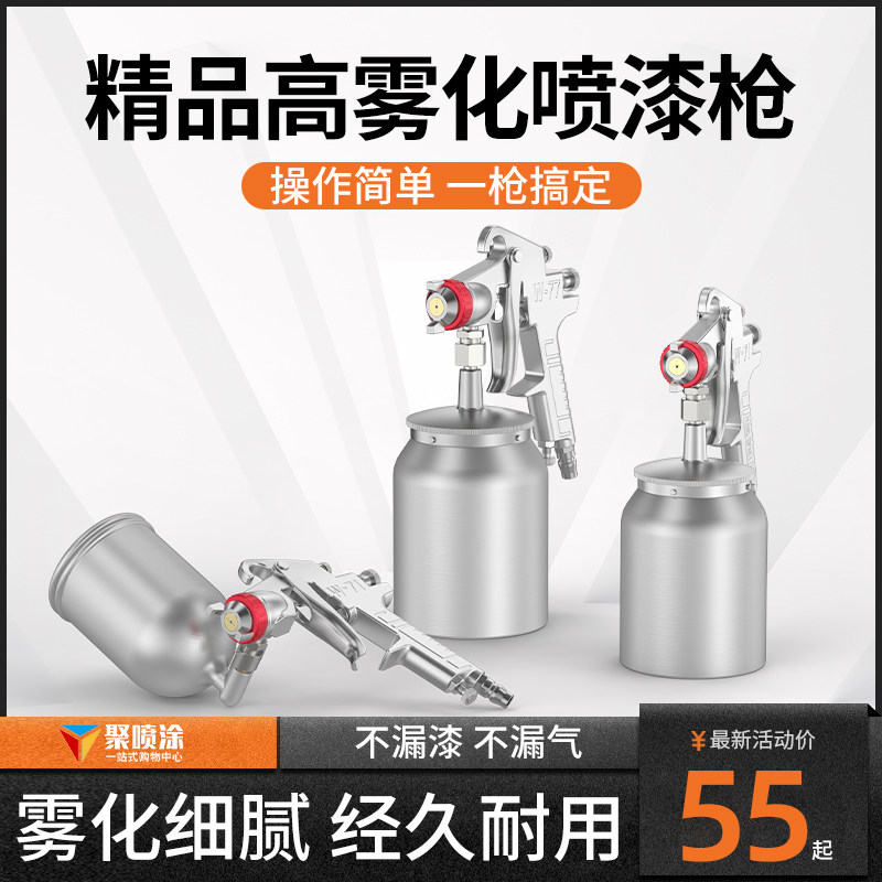 油漆喷枪W71W77上下壶喷壶高雾化喷涂气泵气动工具涂料汽车喷漆枪