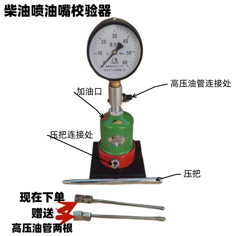 油嘴油头校验器工具全套机器柴油喷油嘴校验器柴油机检测仪高压