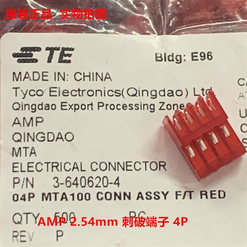 AMP TE 3-640620-4 4孔 2.54mm刺破端子  原装正品
