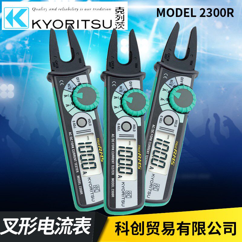 共立2300R钳型电流表KYORITSU叉型数字钳形表高精度钳式万用表