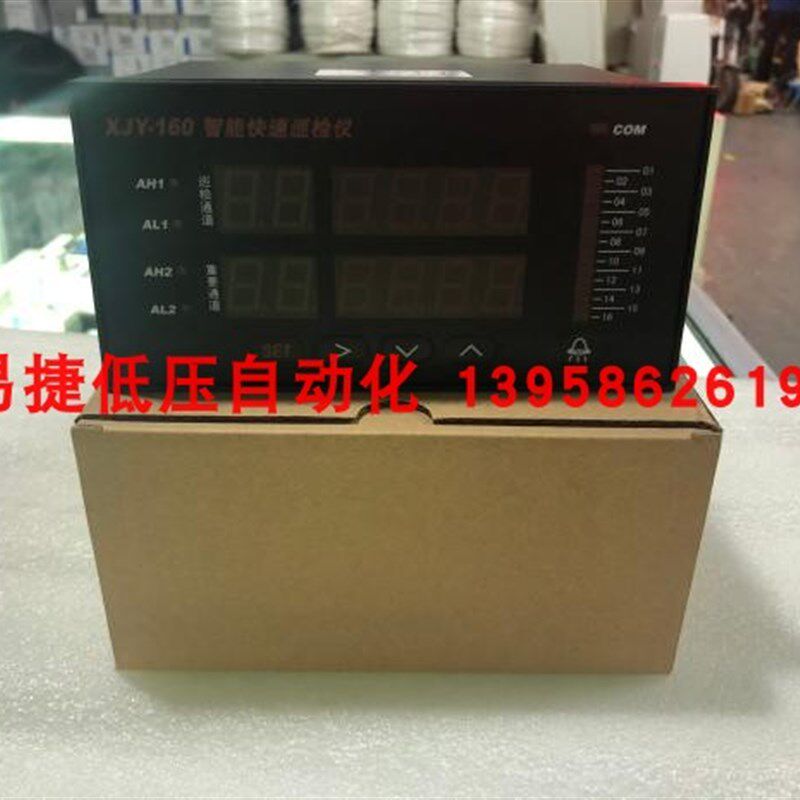 XJY-160 智能快速报警巡检仪 16路/报警蜂鸣器/通讯/打印