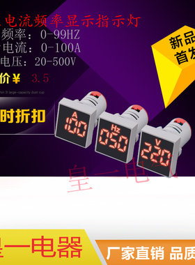 指示灯电流表 AD16-22DSV指示灯电压表交流led指示灯 数显指示灯