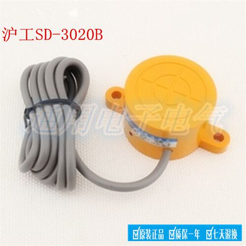 沪工 接电感式近开关 SD-3020B 直径48*32MM 直流三线NPN常闭