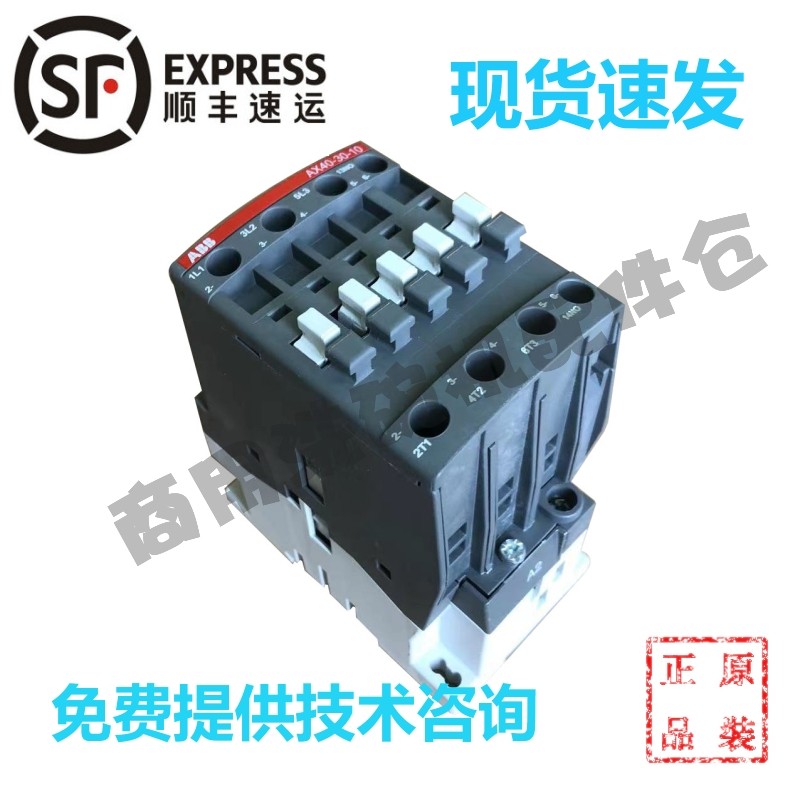 HOBART霍巴特洗碗机 交流接触器 高达C44BP E80 E90 加热管接触器