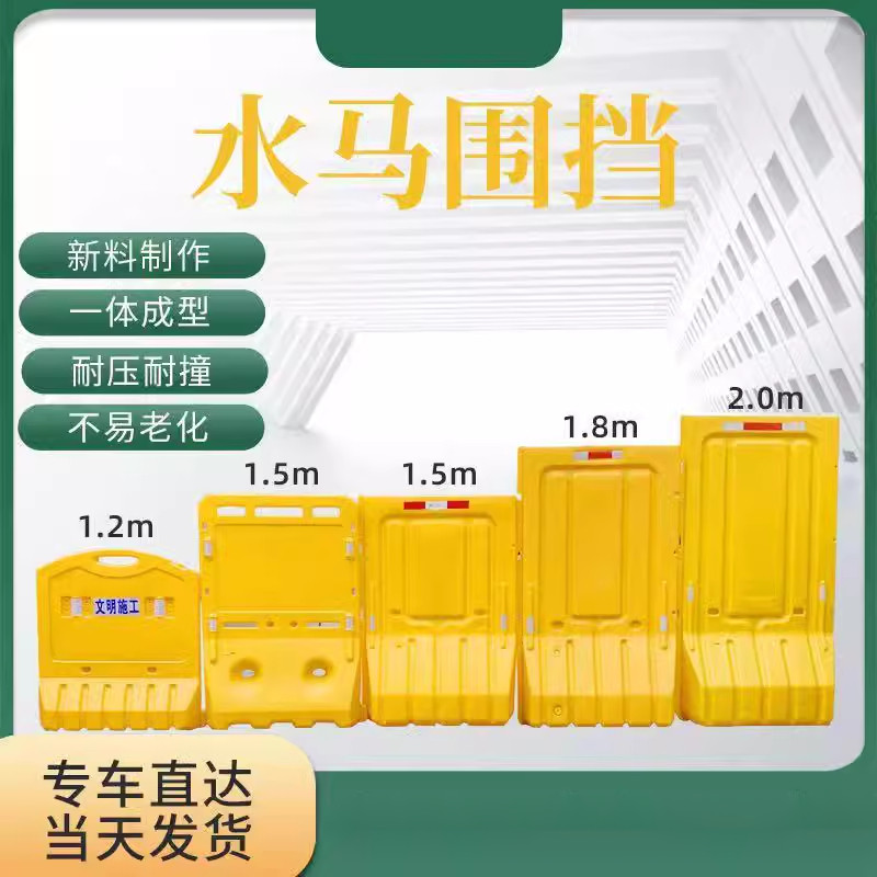 水马 防撞桶水马马路新料滚塑三孔水码围栏围挡市政政注水栅栏