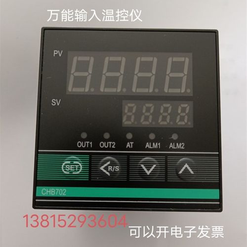 上海誉赫电子智能温控仪表K型CHB702-0111*AN继电器/逻辑电平输出
