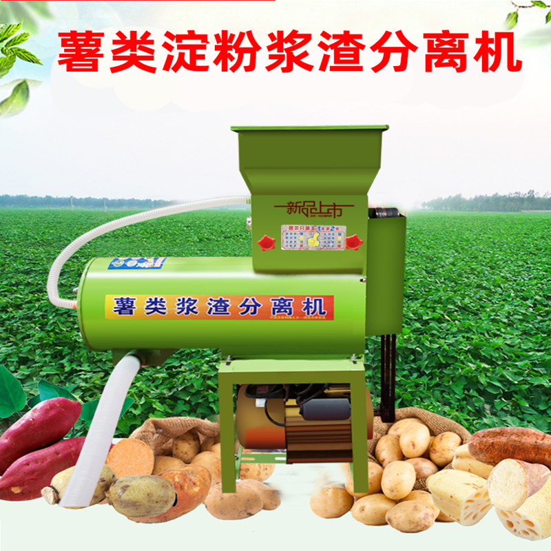 红薯磨浆粉碎机商用干温两用打粉机木薯地瓜葛根藕薯类磨浆机电动