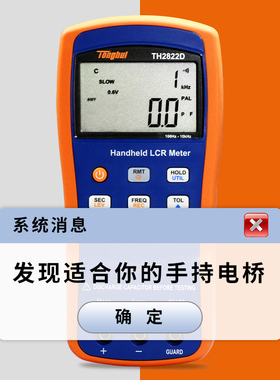 同惠TH2822A/TH2822C/TH2822D/E手持式LCR数字电桥电感电容电阻仪