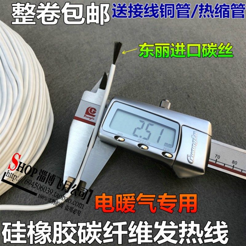 12K碳纤维电暖气片发热线 电暖气发热丝 暖气片电热线 硅胶加热线