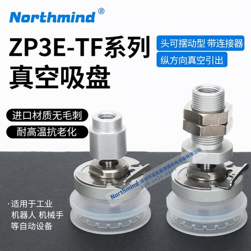 ZP3E-TF32BMS-AL14摇摆真空吸盘风琴型外牙内螺ZP3E-TF125BMS-B12