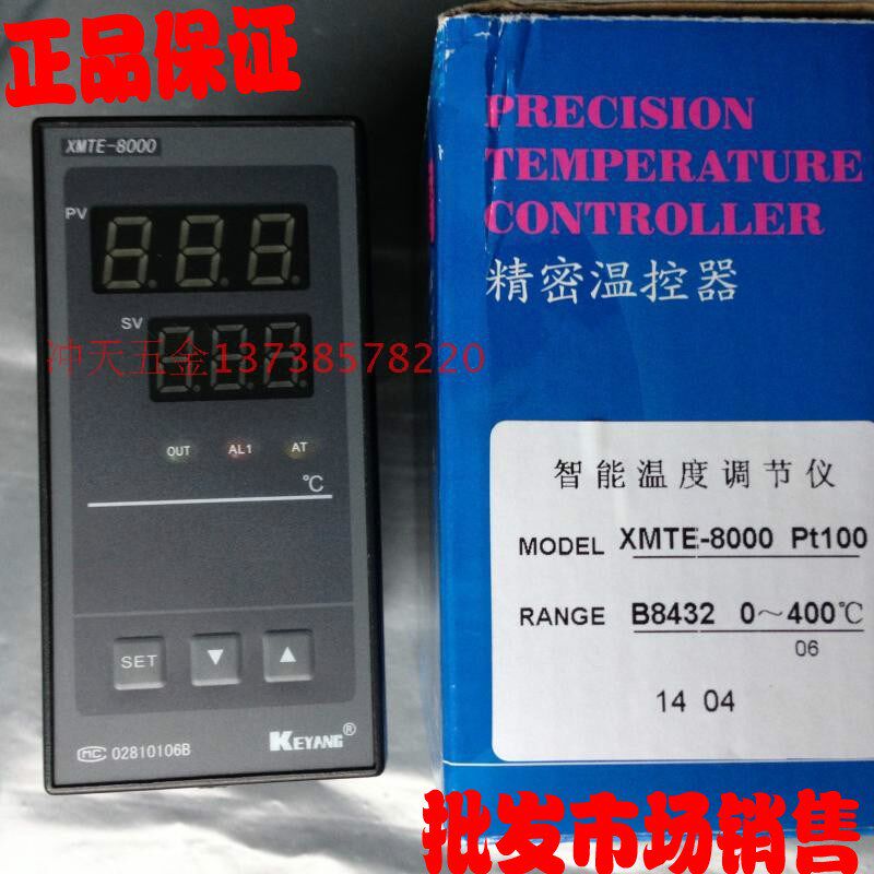正宗KEYANG科洋 XMTE-8000 PT100智能温度调节仪 B8432 温控仪/器